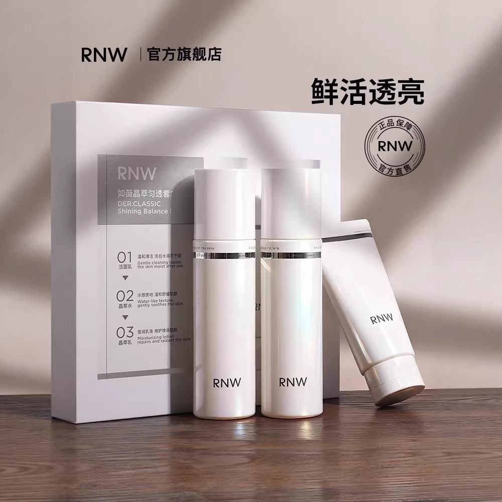 如薇水乳套装官方正品补水保湿护肤品烟酰胺女学生夏季清爽抗氧化