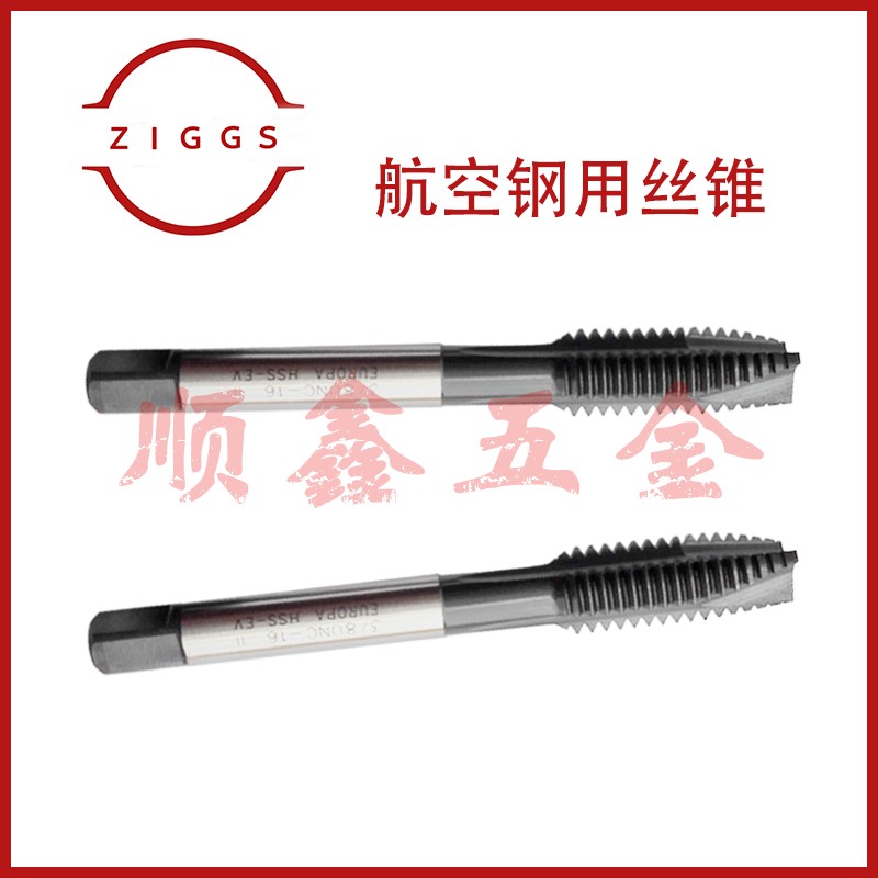 航空钢铁用过盈先端丝锥攻ZIGGS