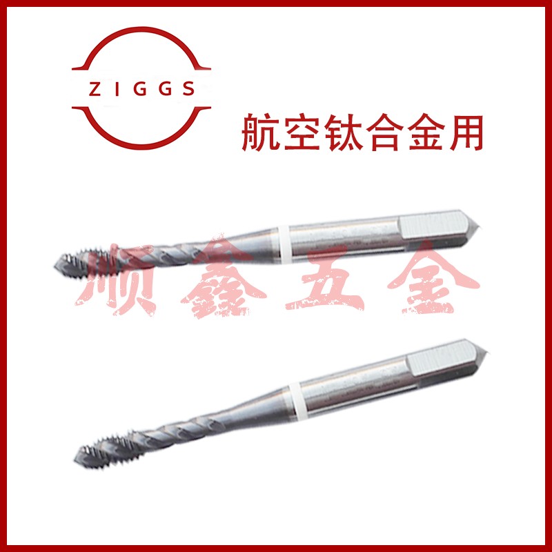 航空钛合金用过盈螺旋丝锥攻