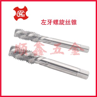 OH2 细牙X1.5L 台湾TOSG大宝含钴机用反牙左牙螺旋锥攻M14 M16X2