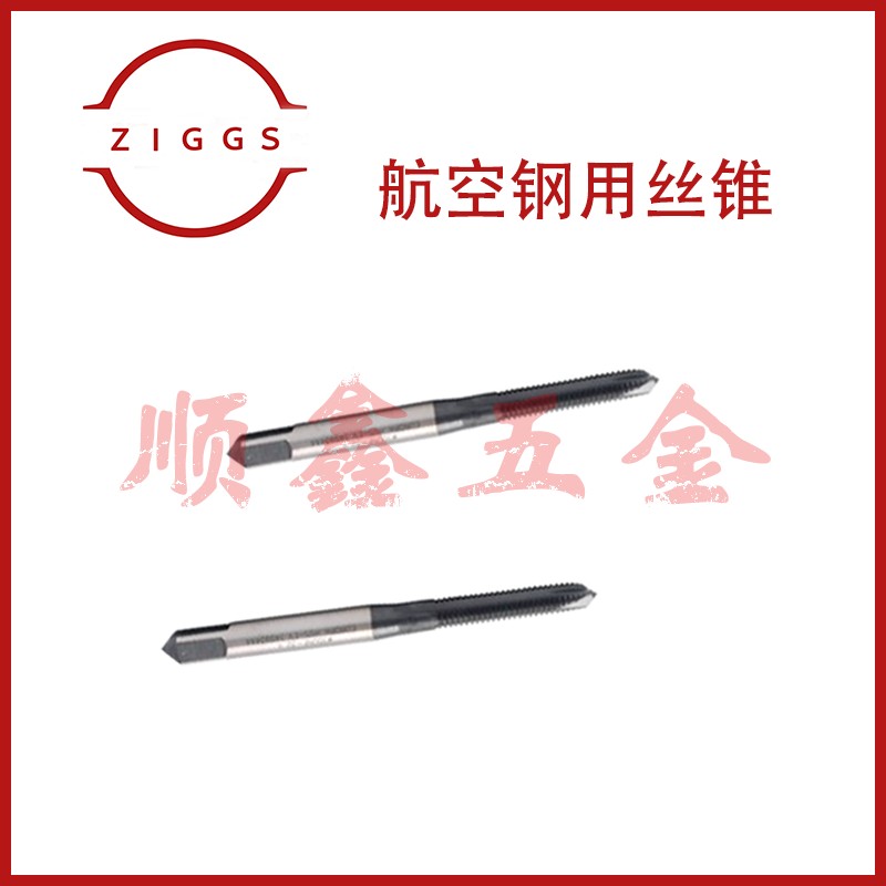 航天航空钢用过盈先端丝锥攻