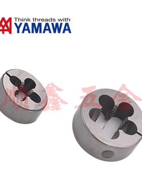 日本YAMAWA美制可调圆板牙U5/16-18/24/32/40 3/8-16/20/24/28/32
