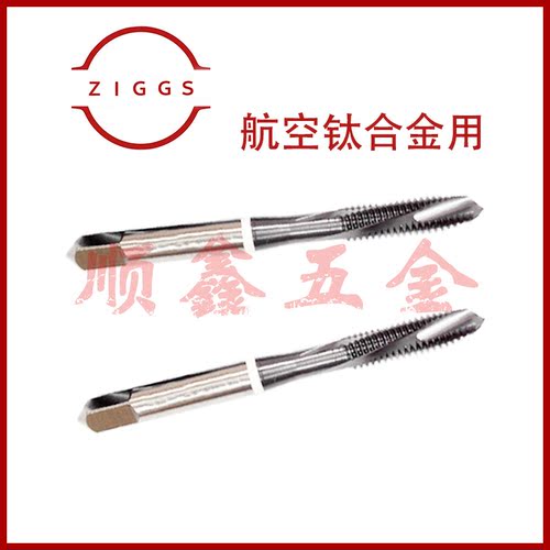 航空钛合金用过盈先端丝锥攻