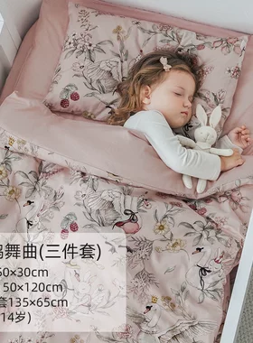嫚熙幼儿园被子婴儿床品被套