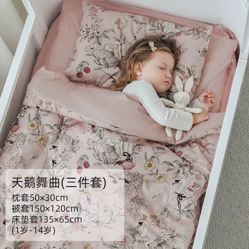 嫚熙幼儿园被子婴儿床品被套