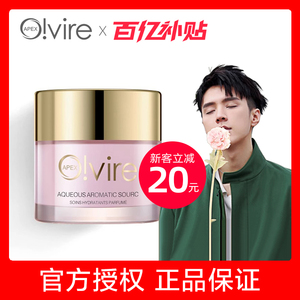 奥薇水凝臻耀嫩肤霜50g 补水保湿面霜奥微护肤品旗舰店专柜正品