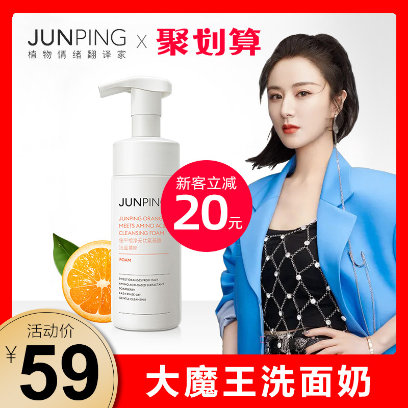 Junping大魔王 价格 怎么样 图片