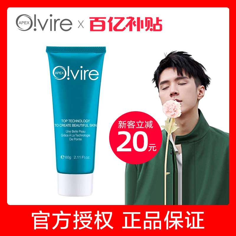 奥薇雪肌碧凝露60g修复啫喱抗敏奥微护肤品化妆品旗舰店专柜正品