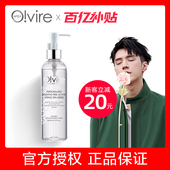 爽肤水奥微护肤品旗舰店专柜正品 奥薇充氧活肤专用水300ml 保湿