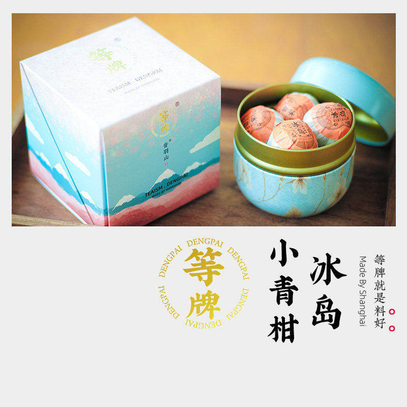 等牌 小青柑冰岛熟普  有丝丝糯甜感 皮不涩 汤厚润 等牌料真的好,茶,小青柑/大红柑,淘宝优惠券,粉丝福利购,淘宝优惠卷