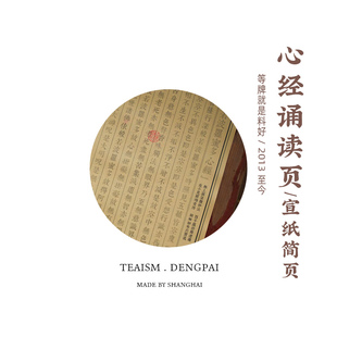 請心經 即可 訂單備注 免費結緣 心經 背誦者福澤深厚