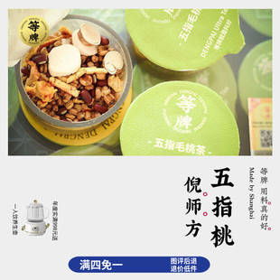 等牌|五指毛桃茶|倪师推荐芳香化湿便便黏腻 15罐礼盒料真的好