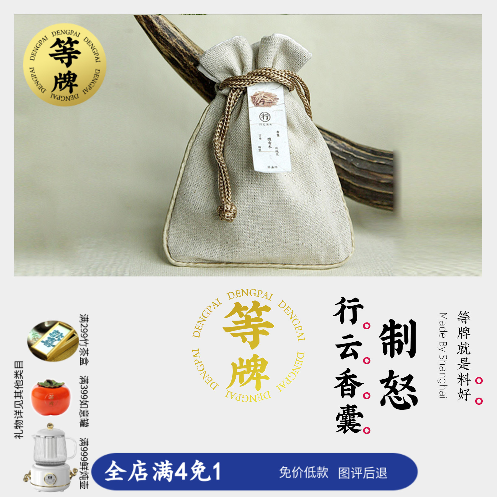 等牌 行云流水 易怒燥檀香木香森林气息 淡味香囊香包 用料真的好