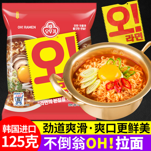 速食酸辣味泡面汤面 韩国进口不倒翁新品 哦OH拉面酸辣味125g袋装