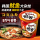 韩国进口方便面农心墨鱼面海鲜大杂烩面鱿鱼面速食
