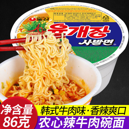 韩国进口方便面 农心辣牛肉汤面碗面杯面86g 方便面速食拉面泡面 - 封面
