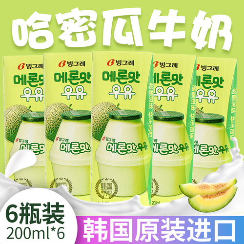 韩国进口哈密瓜200ml牛奶饮料