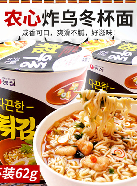 韩国进口方便面农心炸乌冬面62g杯面速食泡面小碗面方便食品