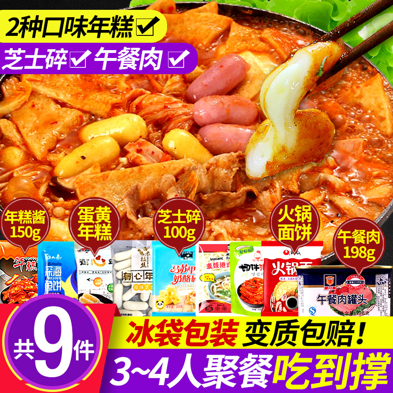 火锅套餐芝士年糕夹心韩国锅泡菜锅年糕火锅鱼饼组合底料