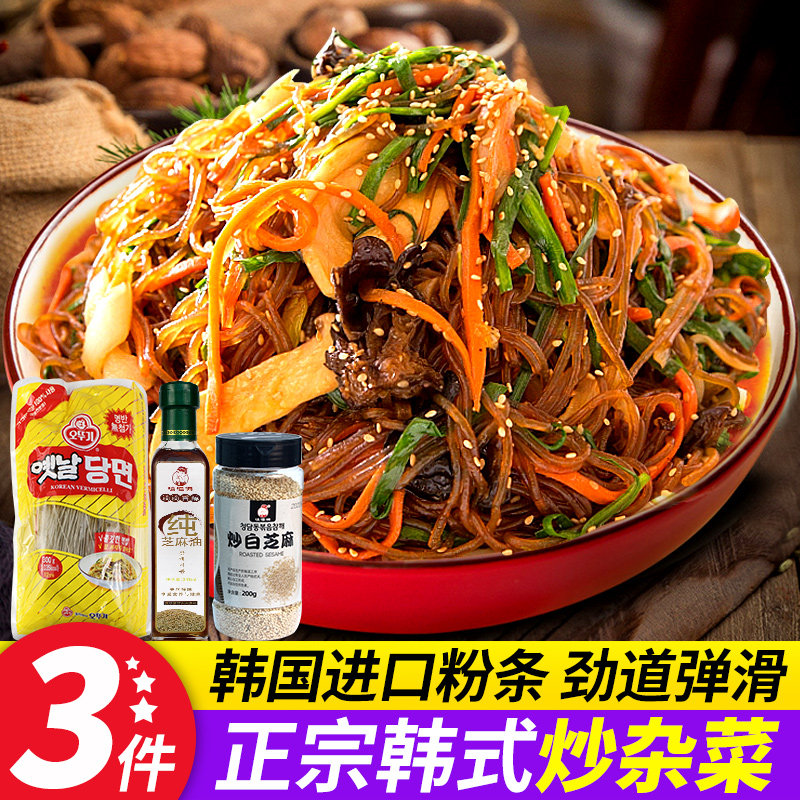韩国粉条进口不倒翁粉丝韩式炒杂菜炒粉丝正宗东北红薯粉细粉条