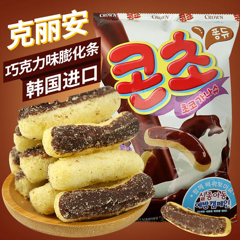 韩国进口CROWN克丽安巧克力味膨化条66g袋装香甜脆条休闲小零食品