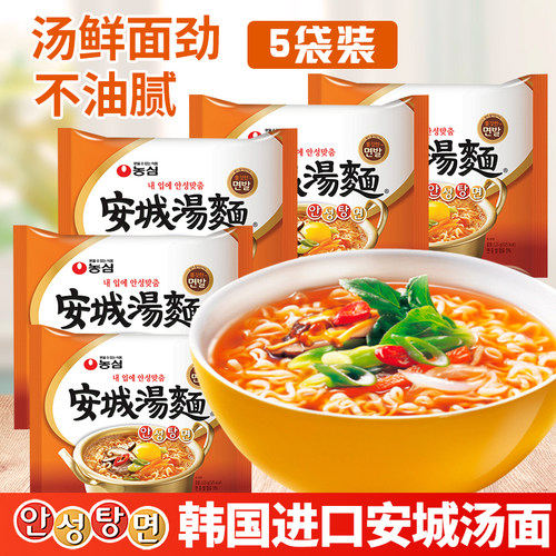 安城进口速食面汤面方便面韩国