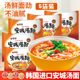 韩国安城汤面微辣方便面 进口方便面泡面夜宵拉面袋装 速食面煮面