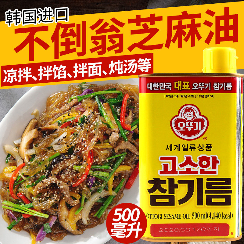 原装进口韩国香油不倒翁芝麻香油500ML食用油进口芝麻油香油灌装