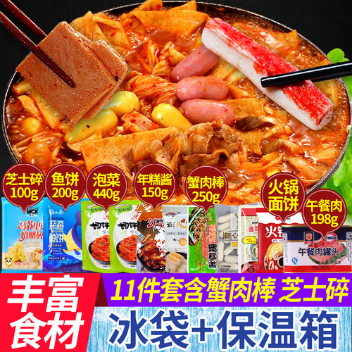 韩国韩式火锅年糕火锅韩式火锅底料食材酱芝士年糕组合套餐 - 封面