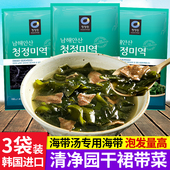 韩国海带汤 薄干海带边袋装 海带材料 韩式 进口清净园裙带菜干货