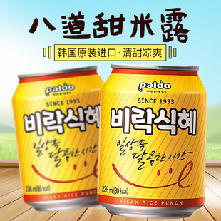韩国进口饮料 民俗冷饮 风味饮品大米汁韩式 八道甜米露238ml罐装