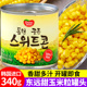 韩国东远黄金整粒甜玉米罐头340g罐装 披萨沙拉烘焙方便即食玉米粒