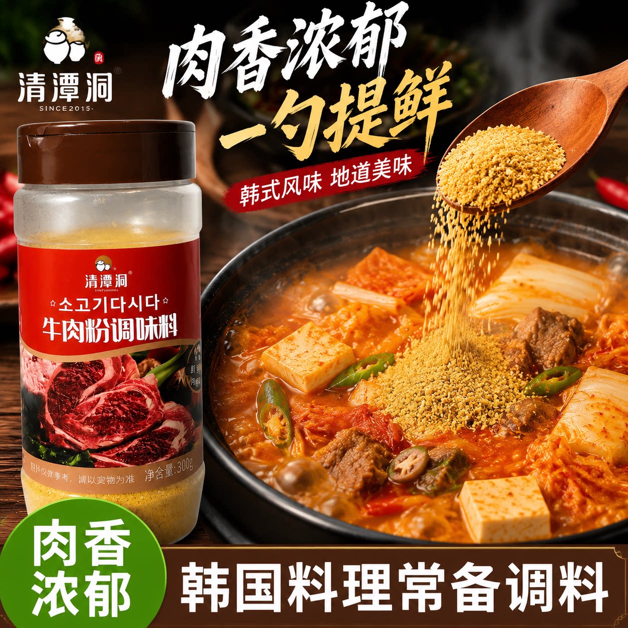 清潭洞牛肉粉调料韩国味大喜大牛肉粉韩国料理调味料韩式厨房调料