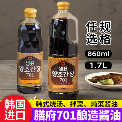 膳府701生抽酿造酱油蘸料