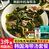 韩国海带汤 进口清净园裙带菜干货韩式 大酱汤食材袋装 海带材料