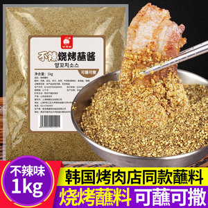 清潭洞原味东北韩式家用烤肉蘸料