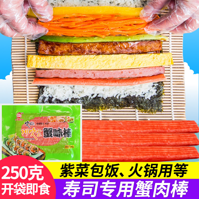 寿司蟹肉蟹棒紫菜包饭蟹肉棒蟹味棒食材韩式火锅蟹肉蟹柳食材,水产肉类/新鲜蔬果/熟食,蟹类制品,淘宝优惠券,粉丝福利购,淘宝优惠卷