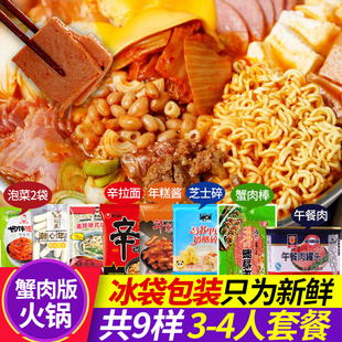 韩国火锅套餐组合韩式锅蟹肉棒辛拉面火锅韩国泡菜锅拉面