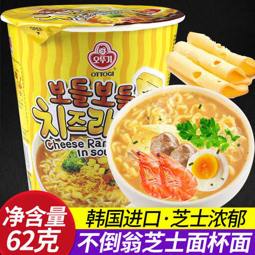 韩国进口速食芝士拉面