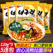 韩国进口方便面农心小浣熊原味乌冬面海鲜汤面炸酱乌龙面泡面拉面