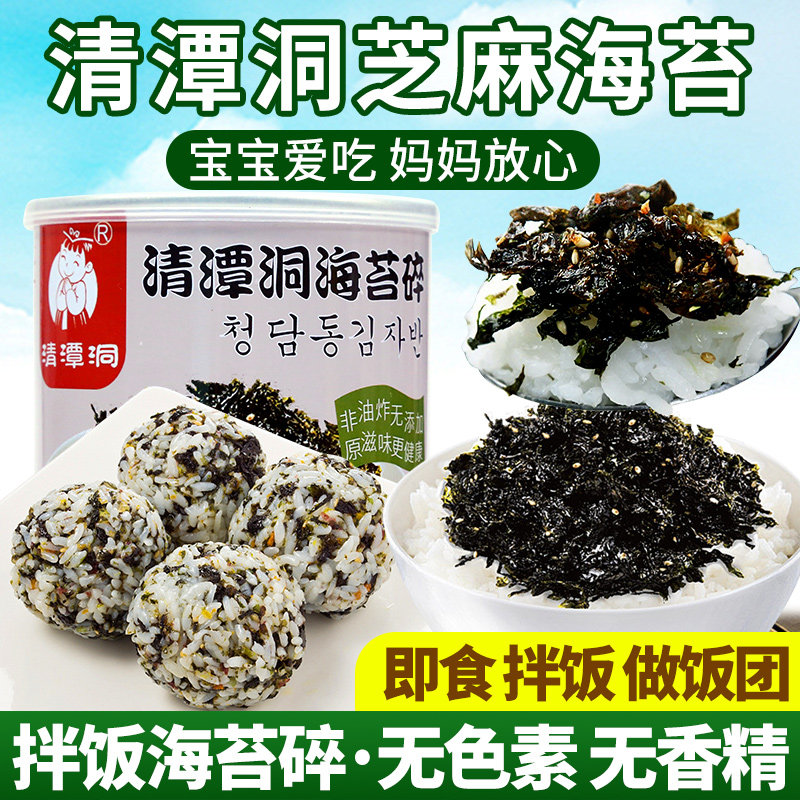 清潭洞海苔碎韩国拌饭芝麻炒海苔儿童宝宝无添加海苔零食饭团紫菜
