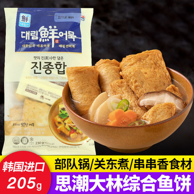 韩国综合鱼饼思潮大林火锅食材