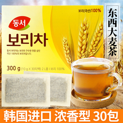 韩国进口东西大麦茶茶包浓香型独立包装韩式玉米麦茶包须日本麦芽