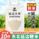 东北延边粳米新大米农家正宗十月晚粳宝宝珍珠圆粒真空 5kg 包邮