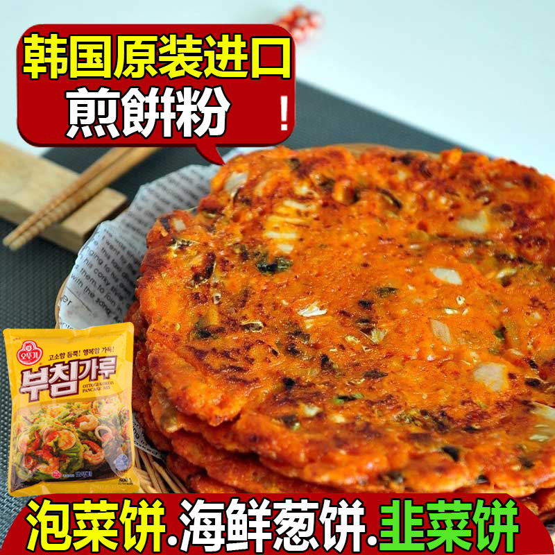 不倒翁海鲜韩国料理食材泡菜饼