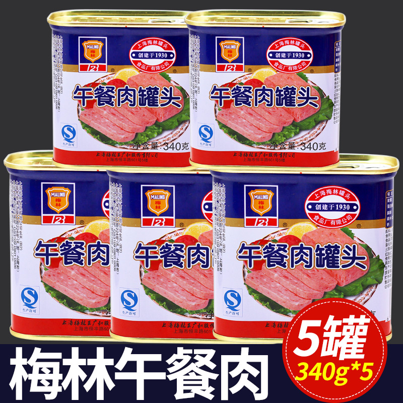 maling梅林午餐肉罐头火锅食材