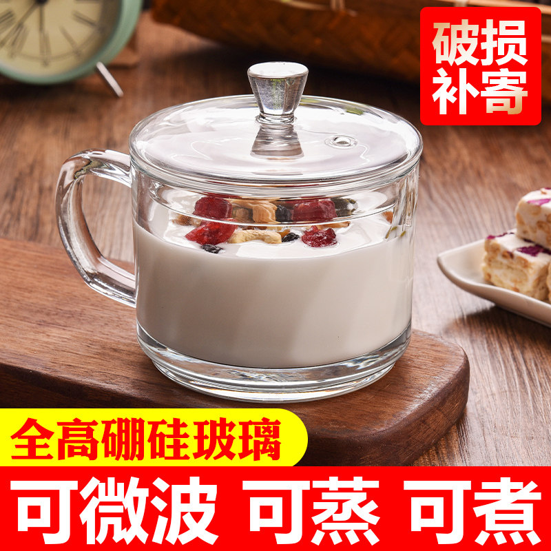 2026新款玻璃杯玻璃盖透明高硼硅燕麦牛奶杯子可微波可蒸煮耐高温