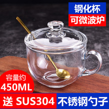 透明钢化玻璃杯带盖子可爱早餐杯燕麦杯牛奶杯可微波可蒸煮耐高温