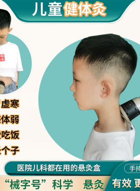 中艾四三一手持艾灸盒儿童悬灸盒