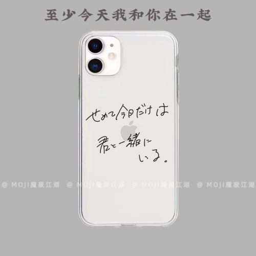 苹果XS透明壳电影我们在一起